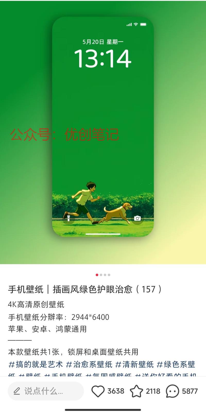 系统自带的壁纸都不来好看，专..情报-搞钱线报📢论坛-网创交流-优创圈